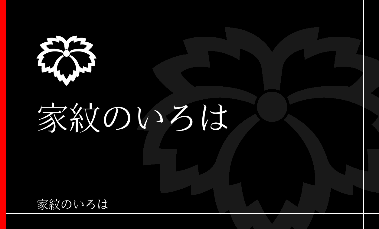 蔦
