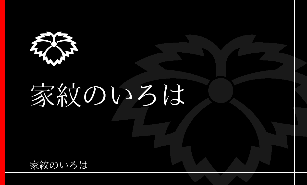 蔦