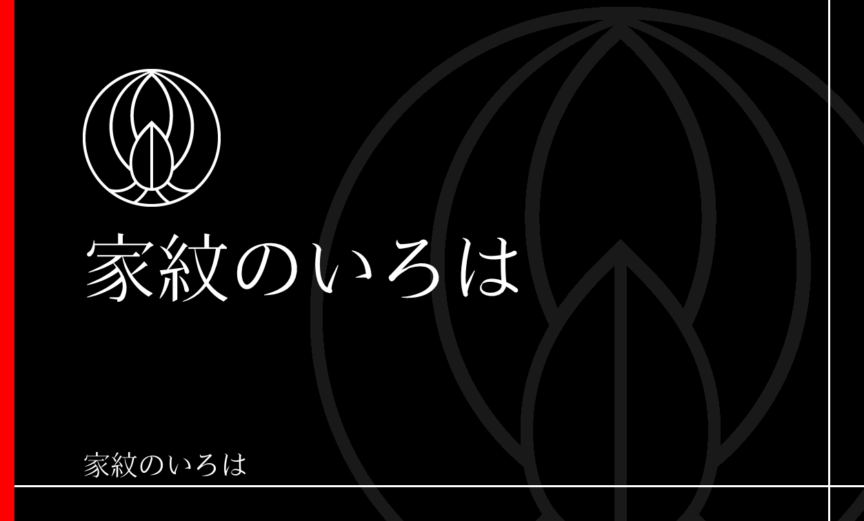 笹・竹