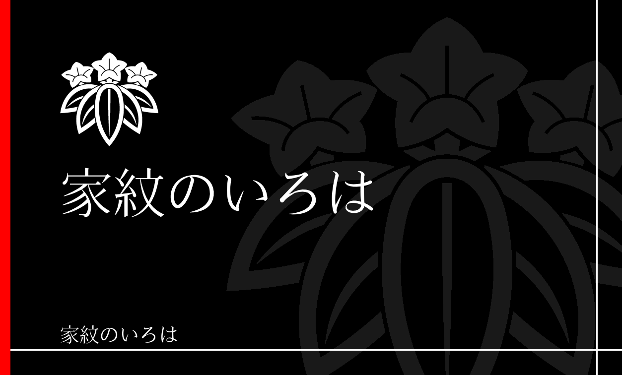 竜胆