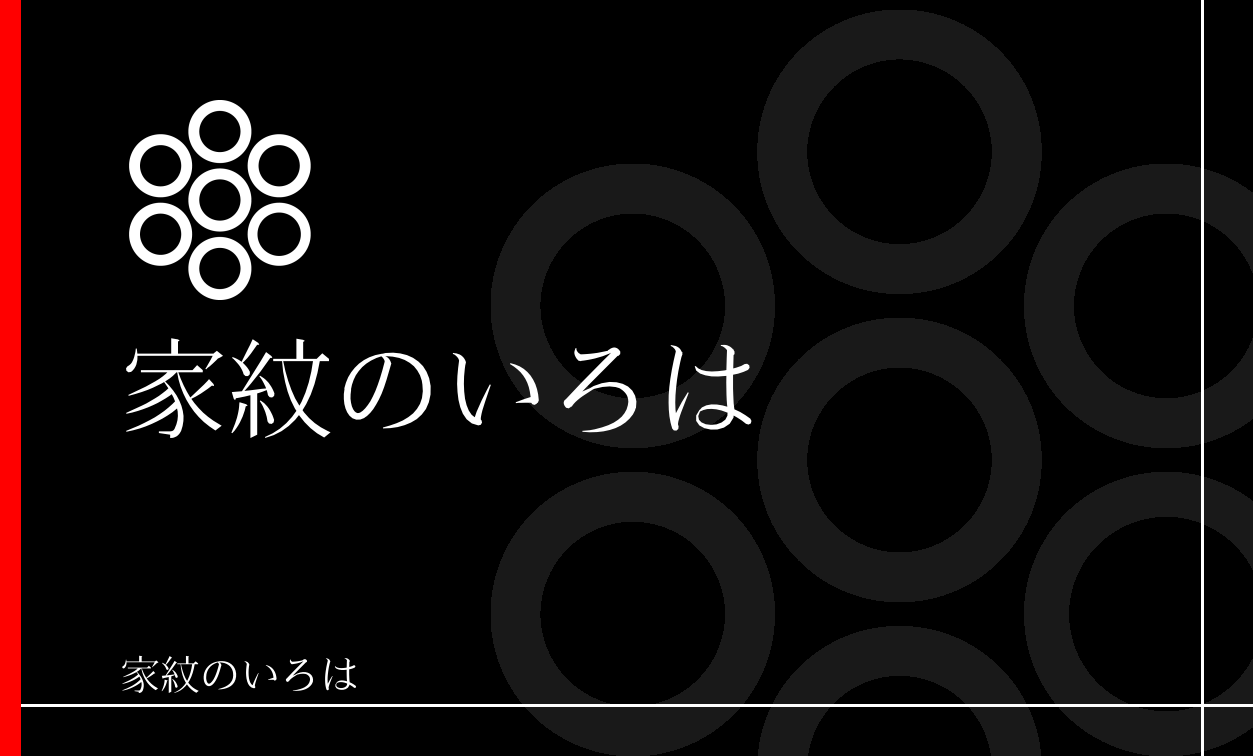 星・曜
