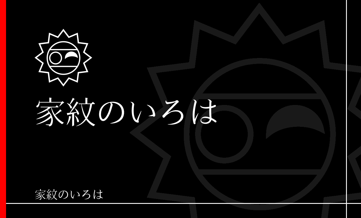 日・日足