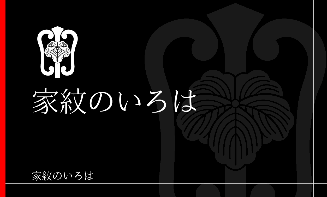 団扇