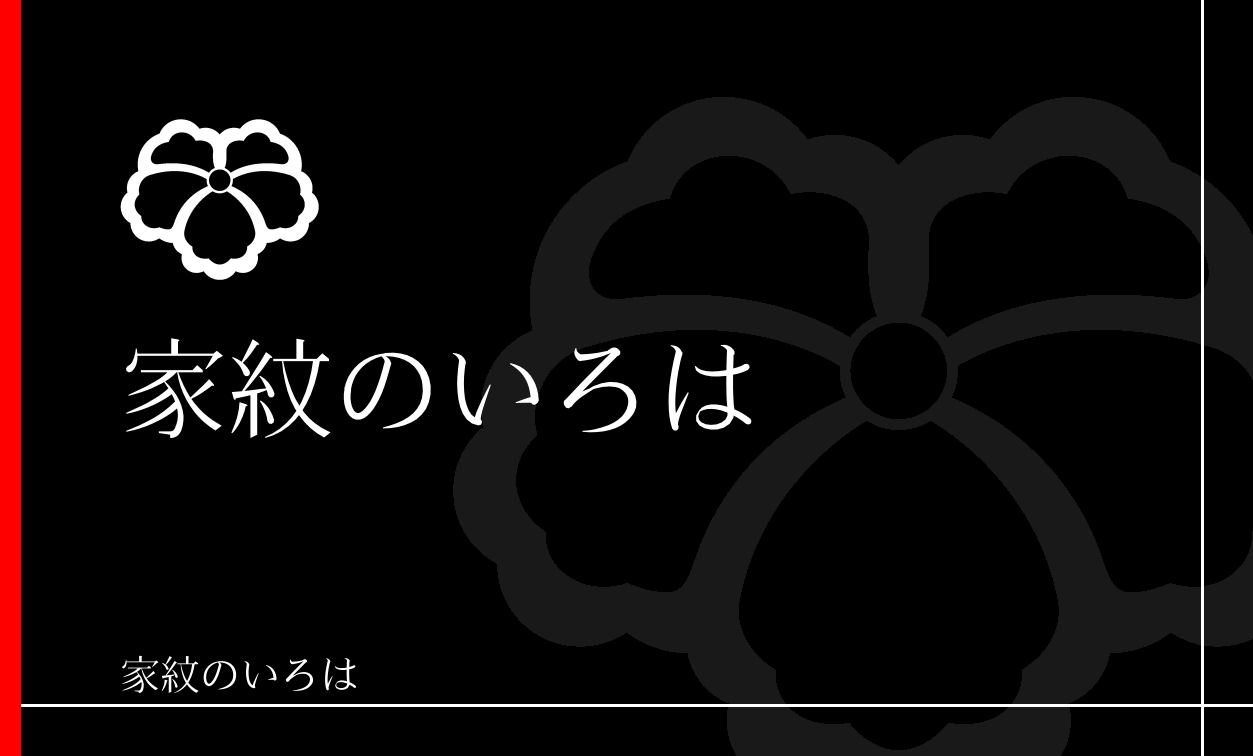 蔦