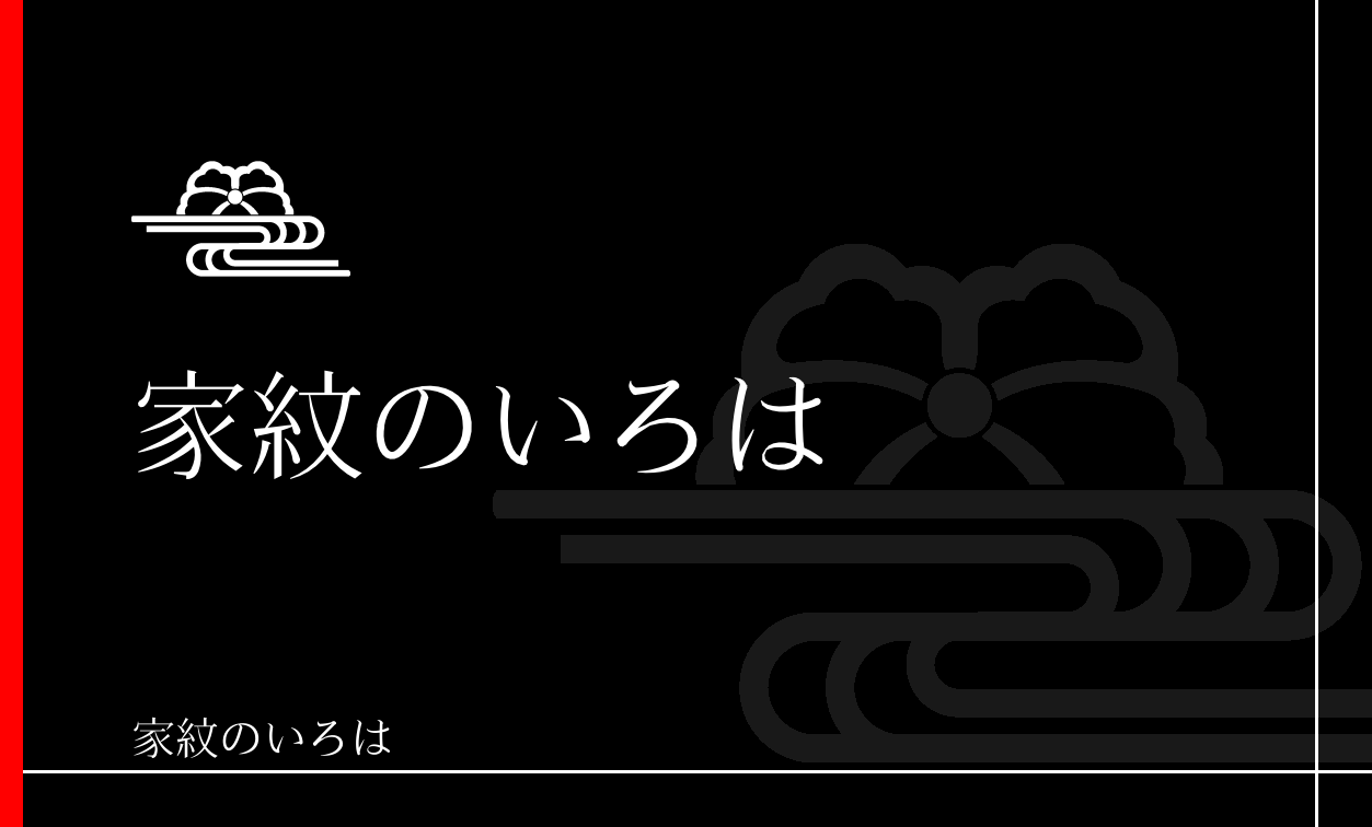 蔦