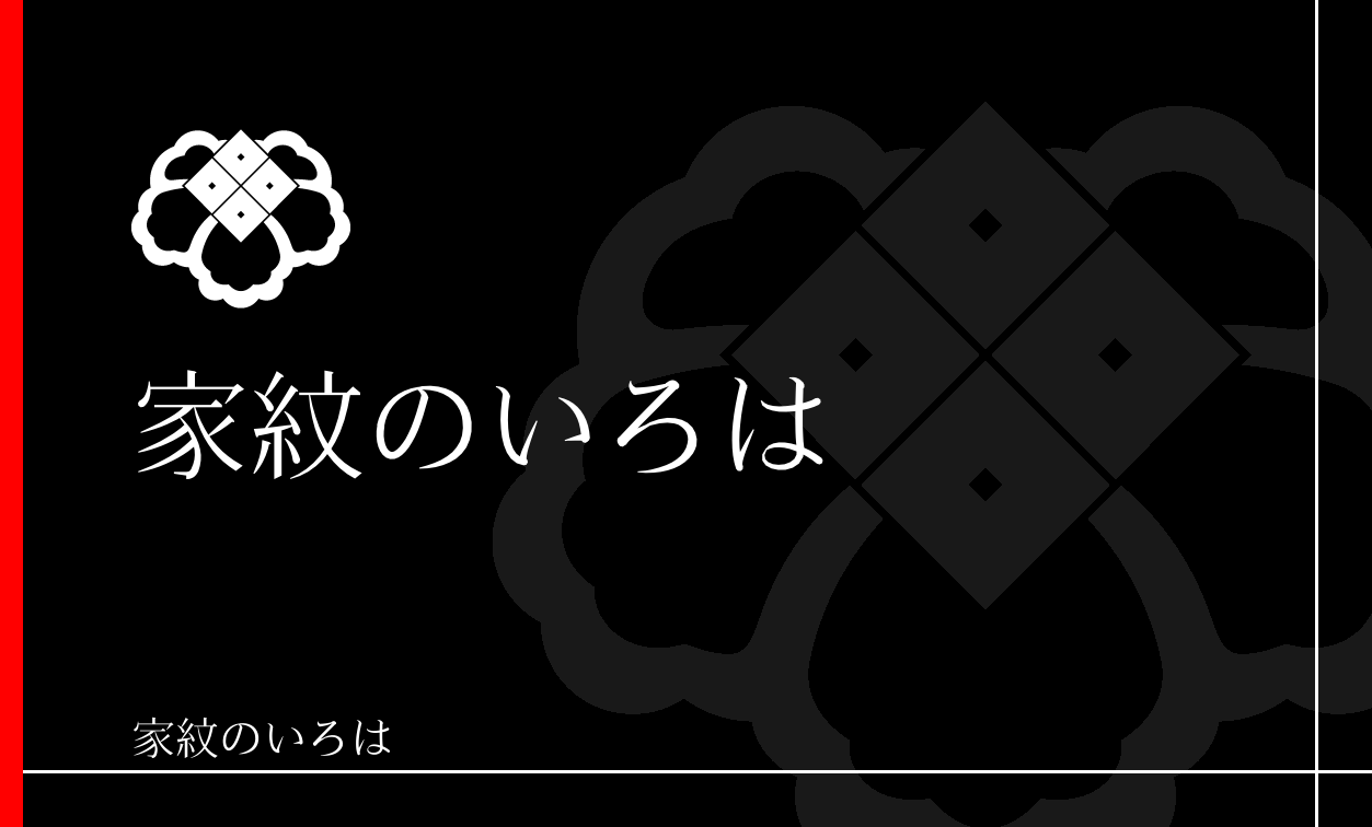 蔦