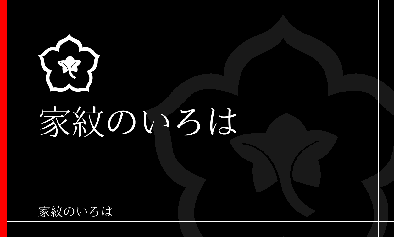 桔梗