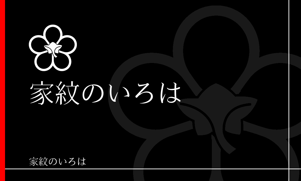 梅