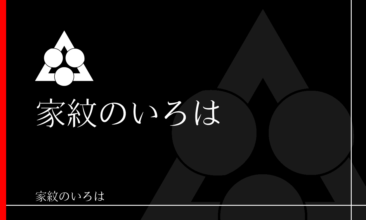 星・曜