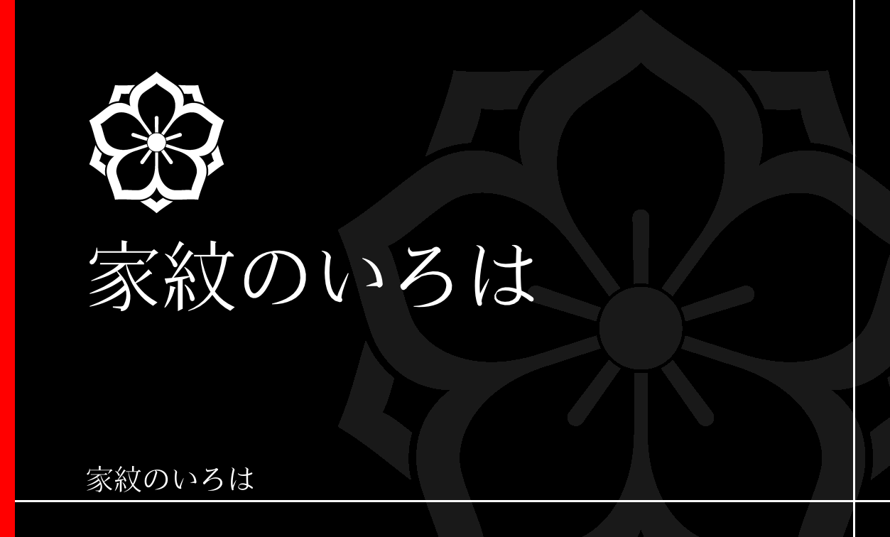 桔梗