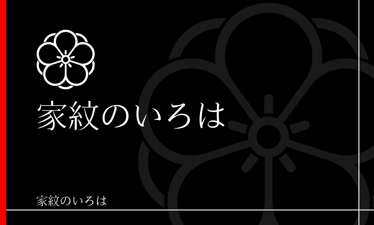 梅