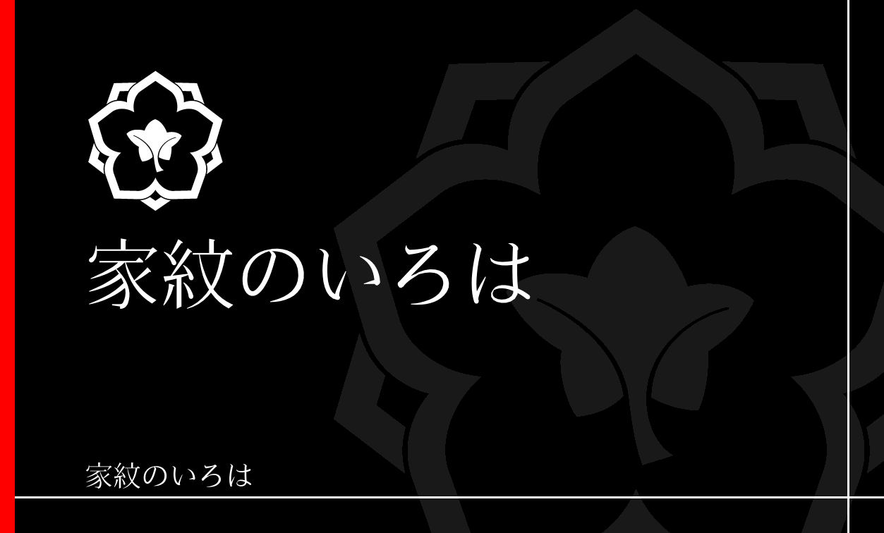 桔梗
