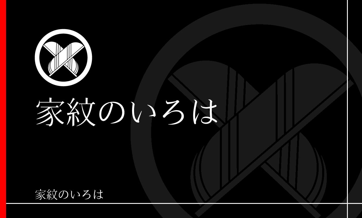鷹の羽