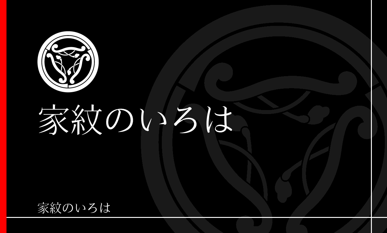 団扇