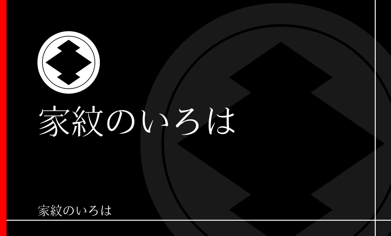 菱