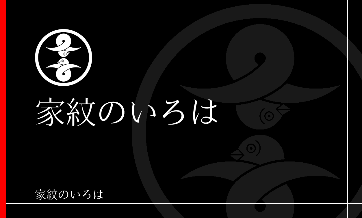 雁