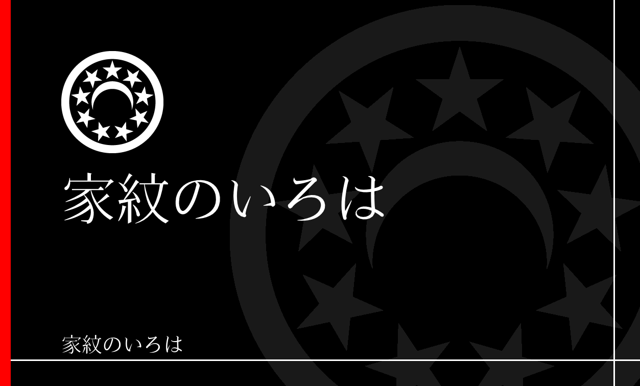 月