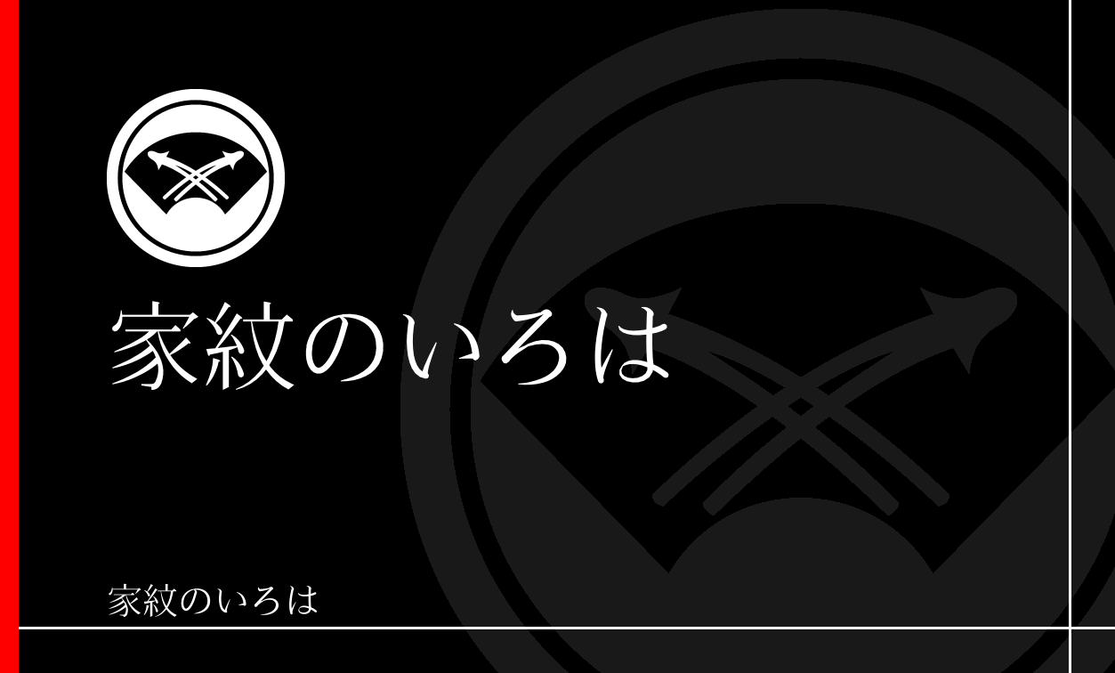地紙