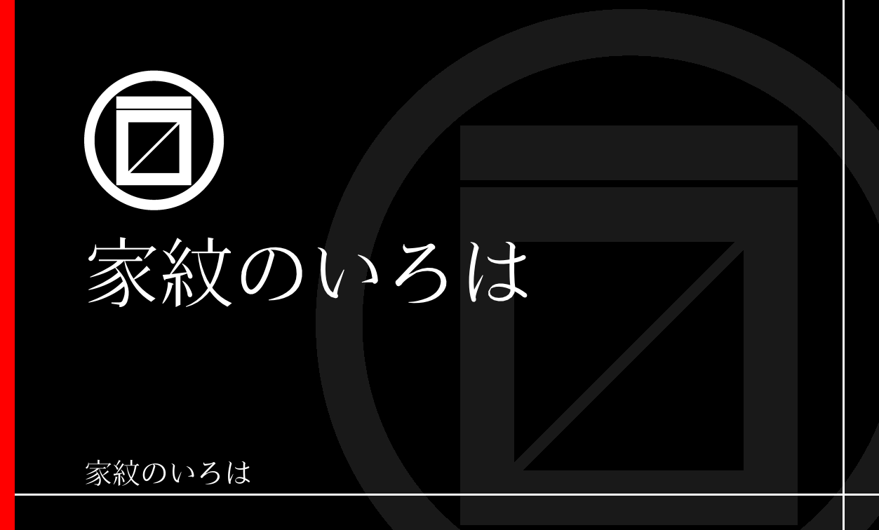 枡