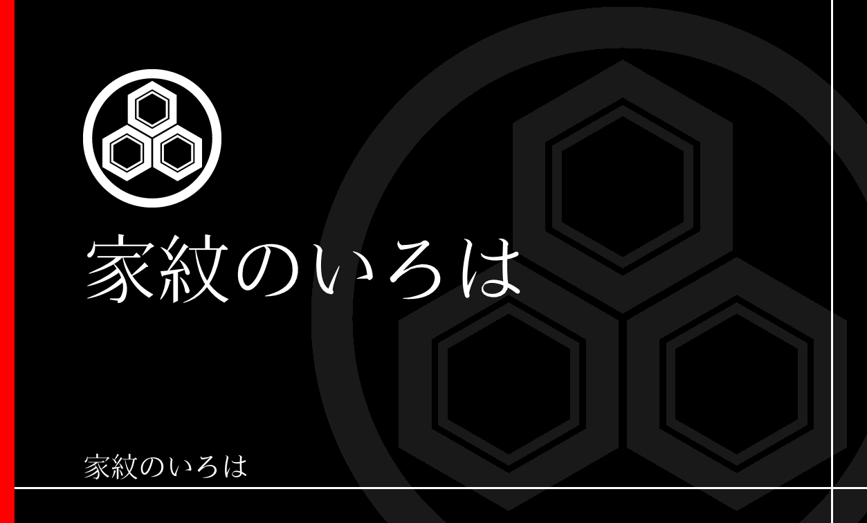 亀甲