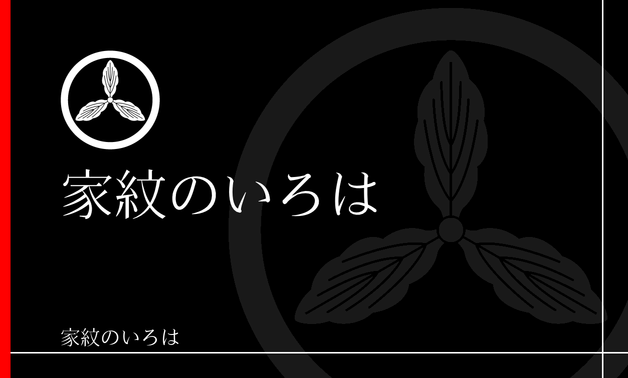 柏