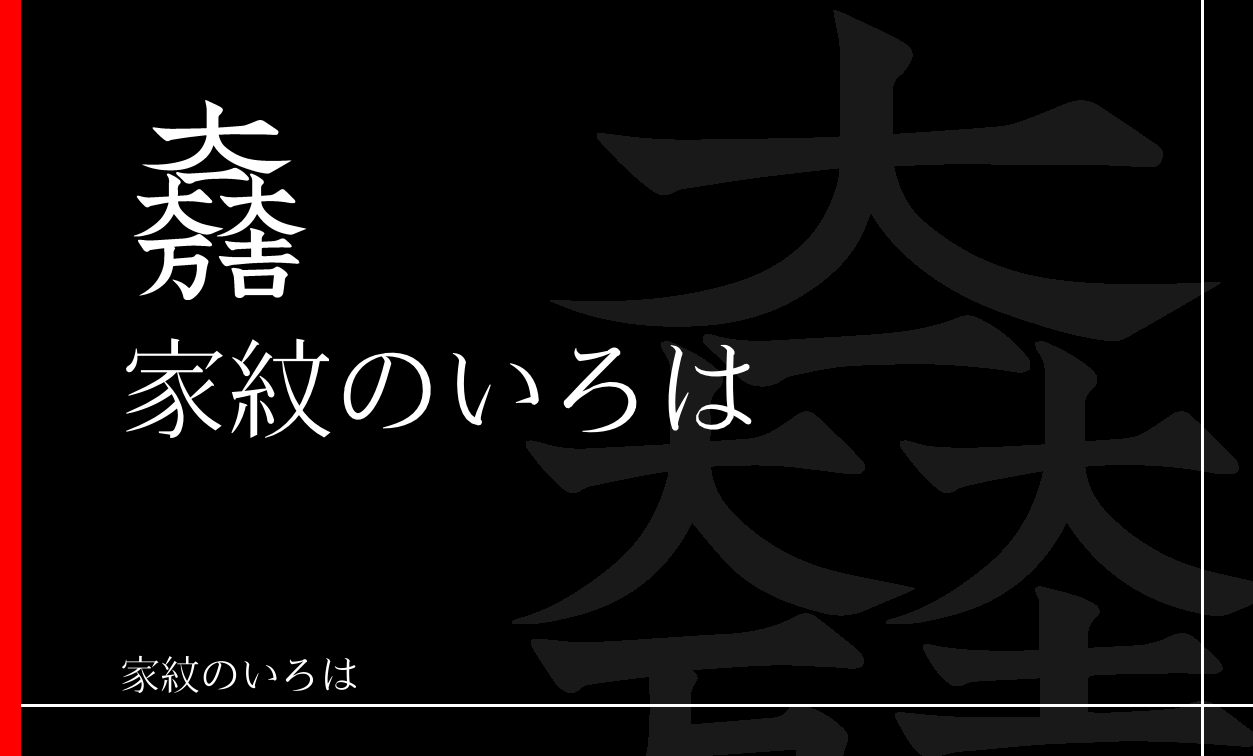 字