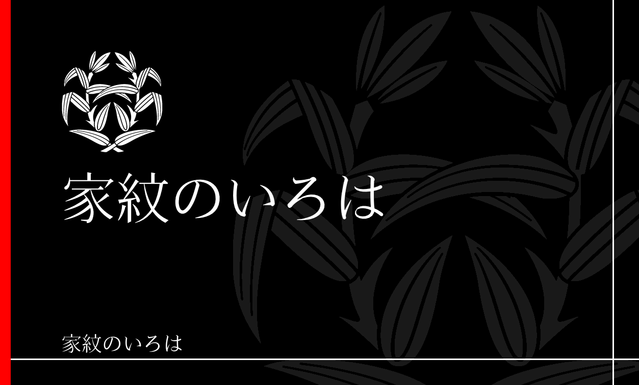 葦
