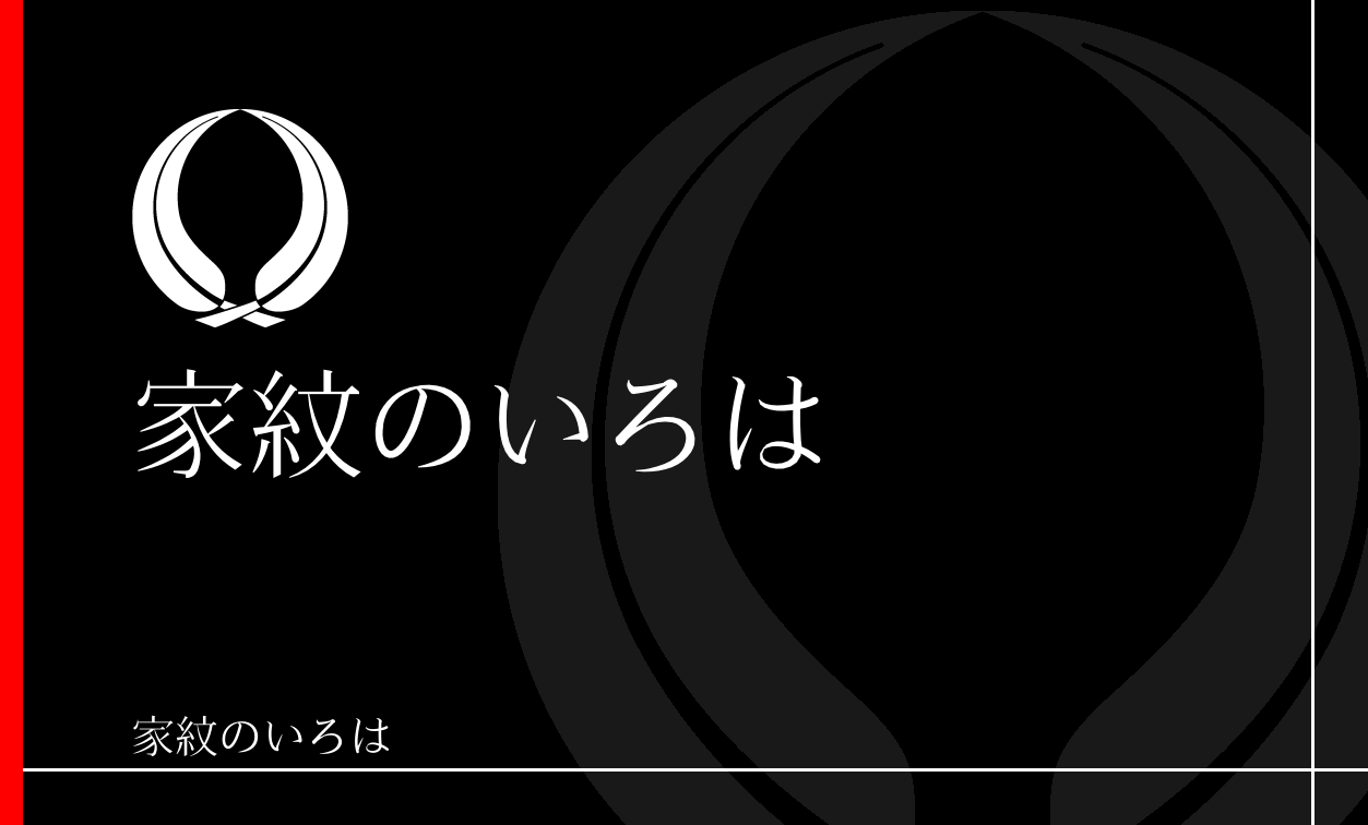 葦