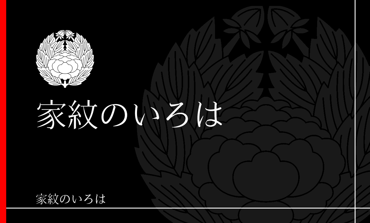 牡丹