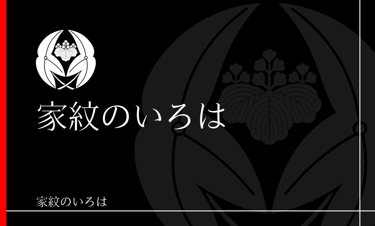 沢瀉