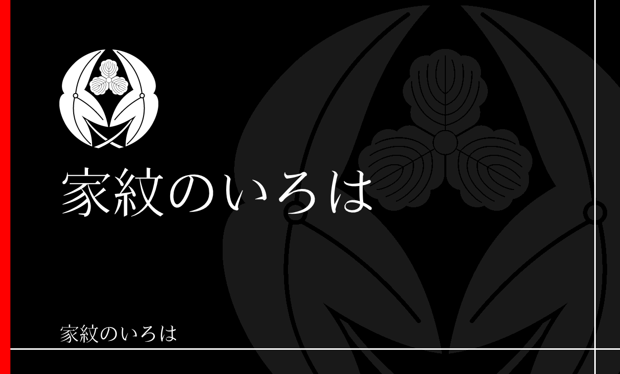 沢瀉