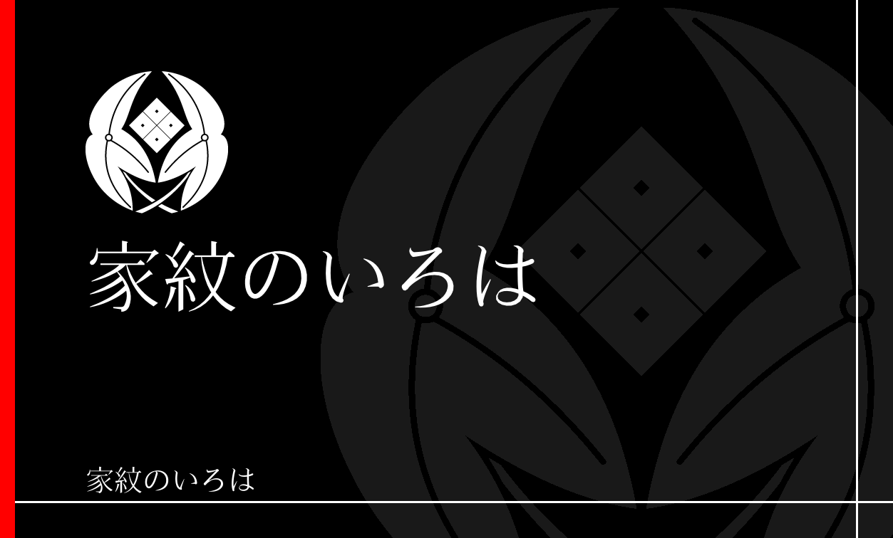 沢瀉