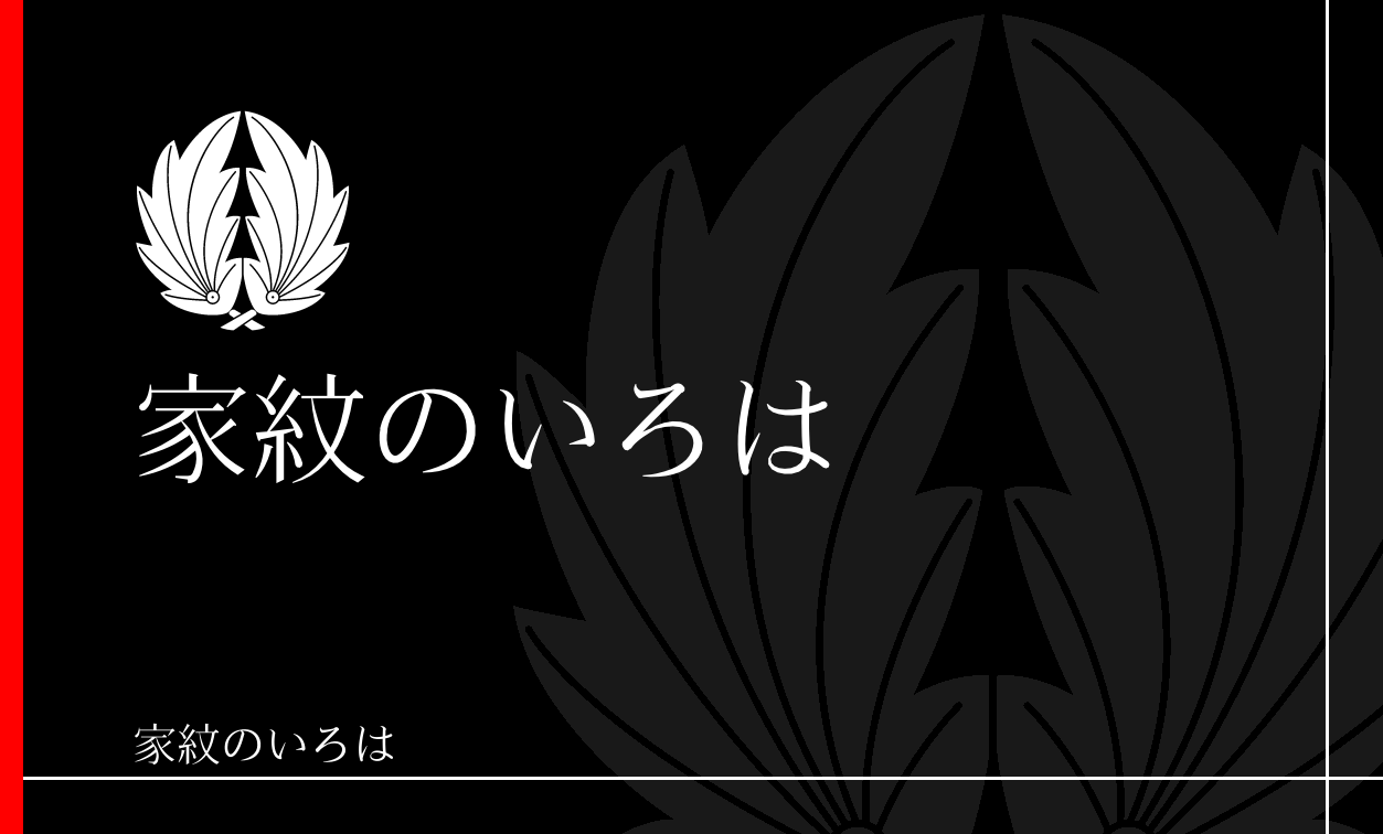 楓・紅葉