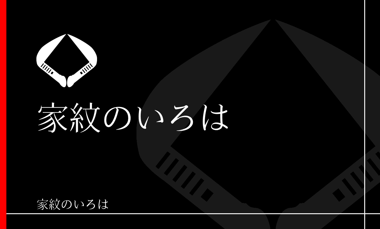鎌