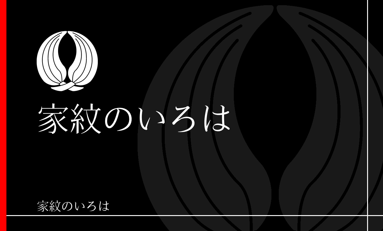 梛