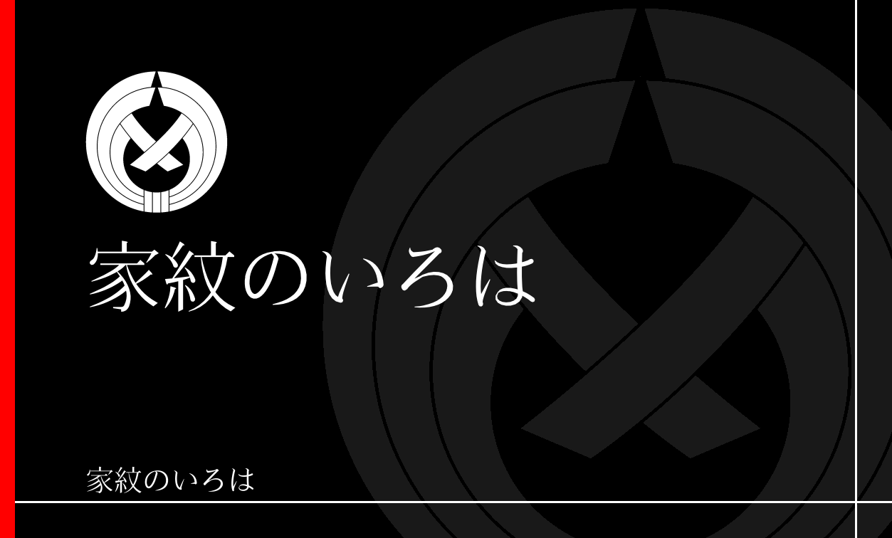 熨斗