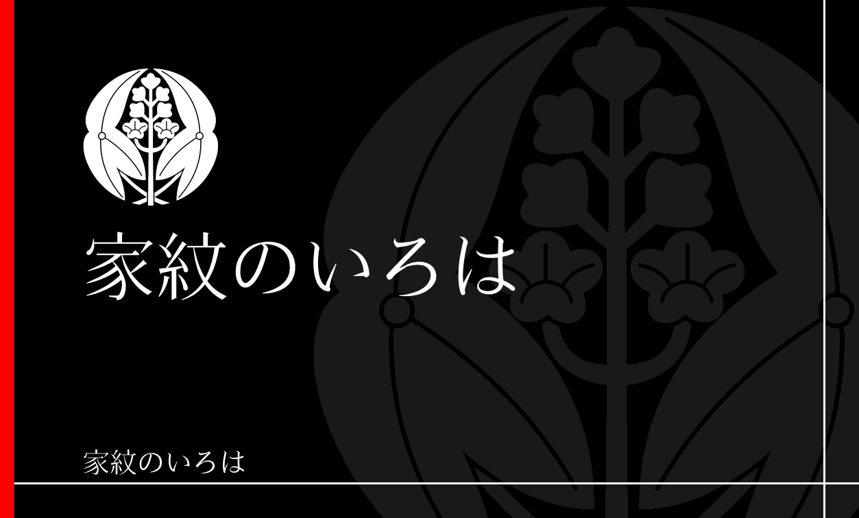 沢瀉