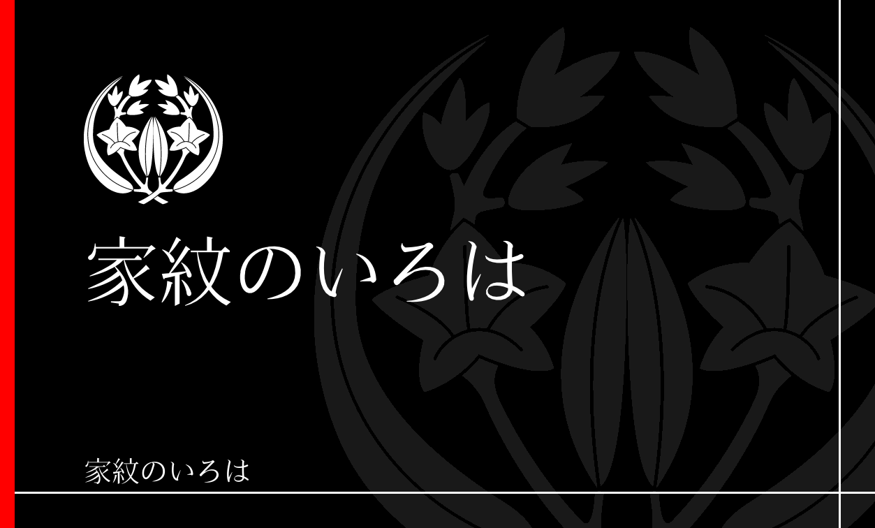 竜胆