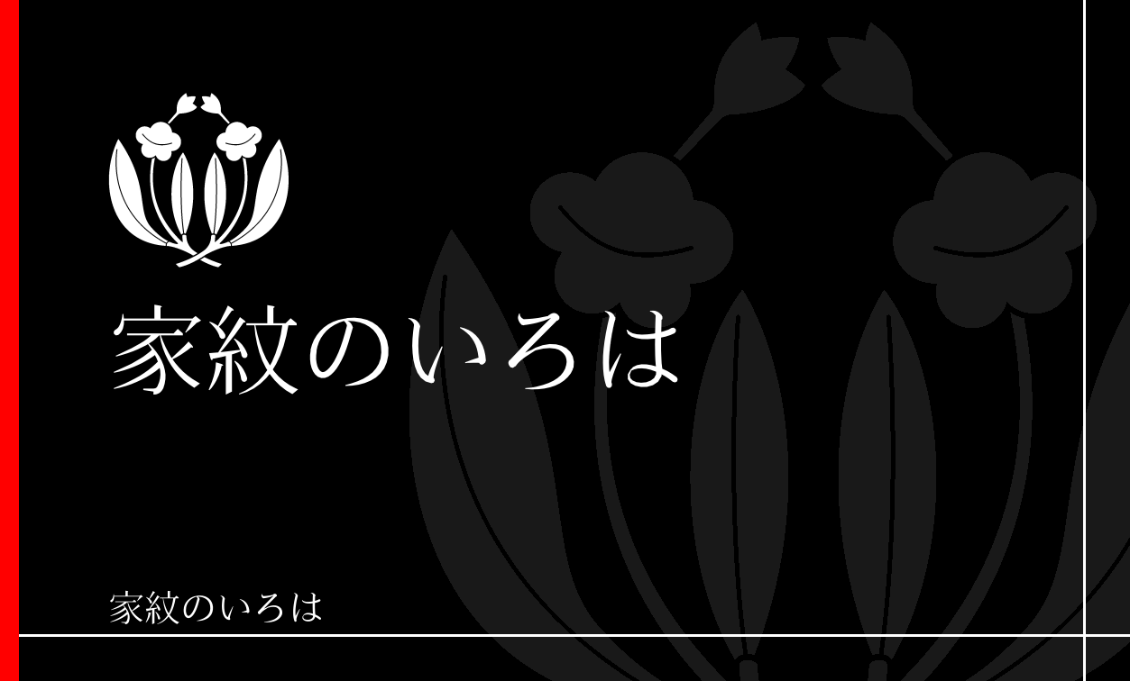 董