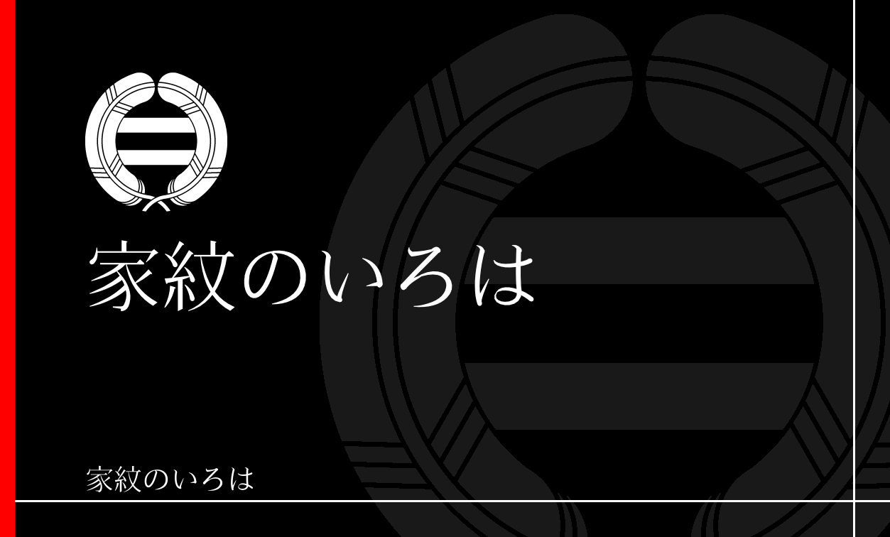 鷹の羽