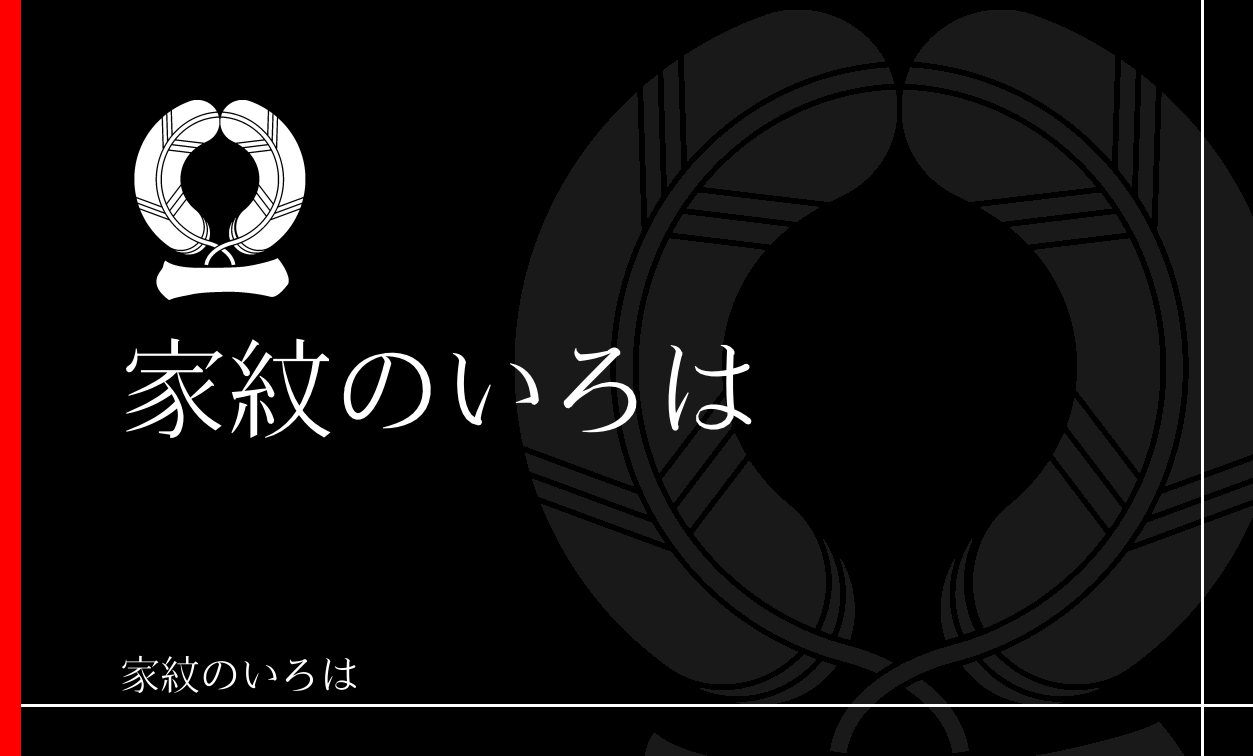 鷹の羽