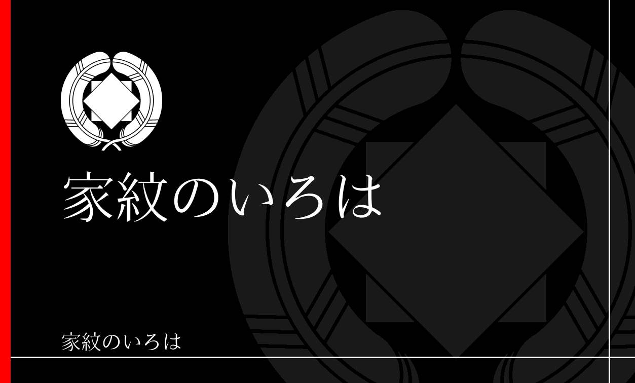 鷹の羽