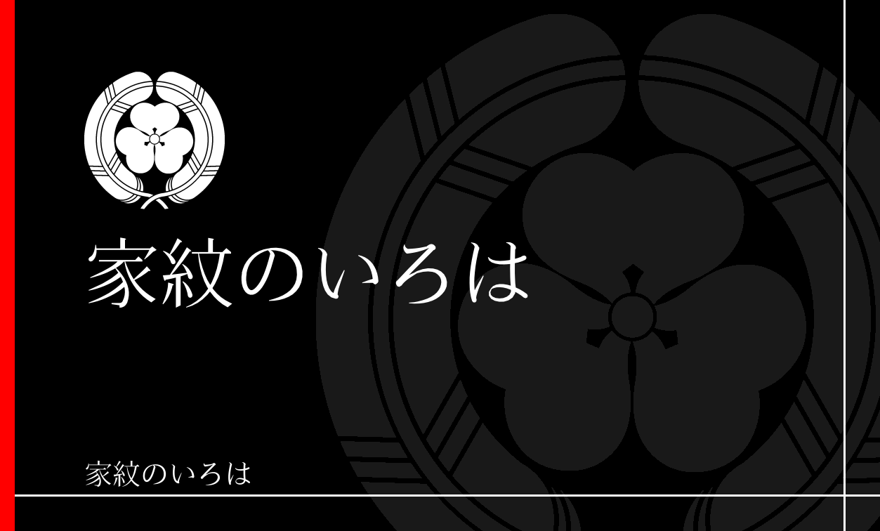 鷹の羽