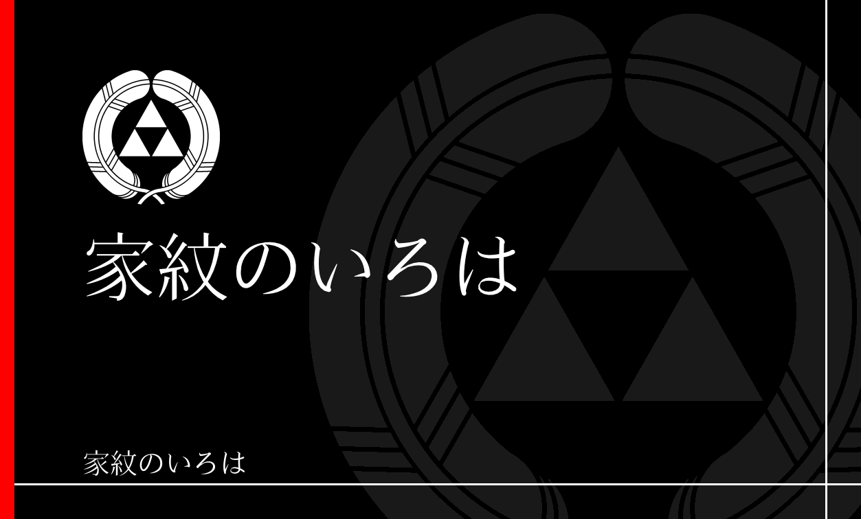 鷹の羽