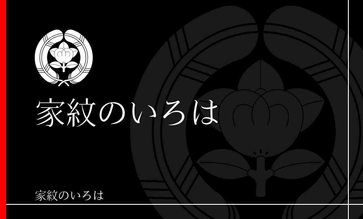 鷹の羽