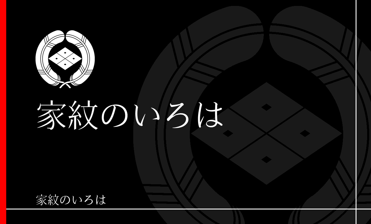 鷹の羽