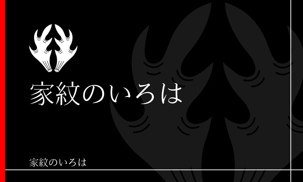 鹿角