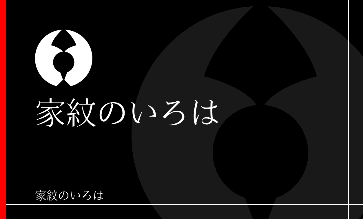 矢・矢筈