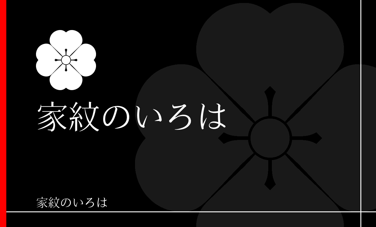 田字草