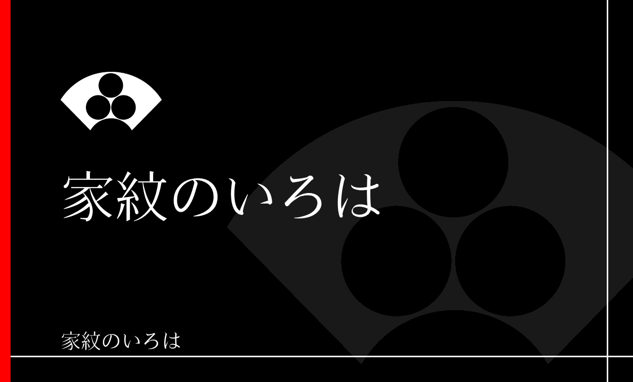 地紙